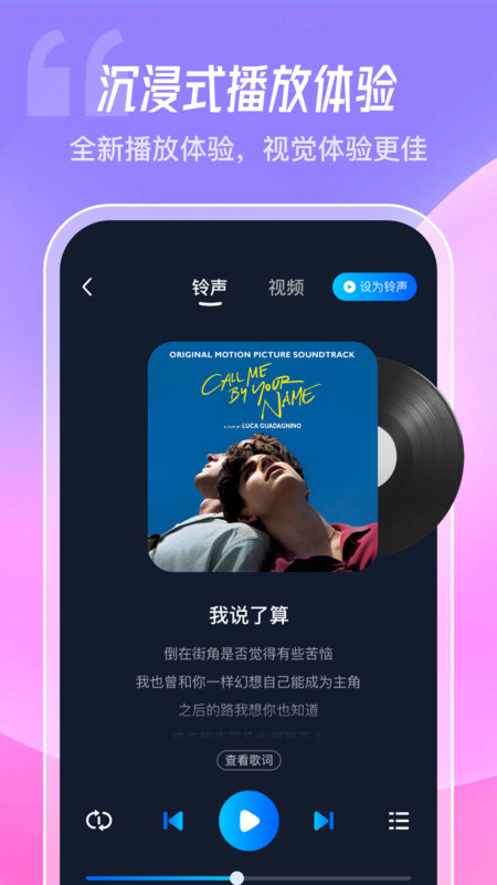 酷炫铃声免费版下载-酷炫铃声官网app手机版下载 1.0.0