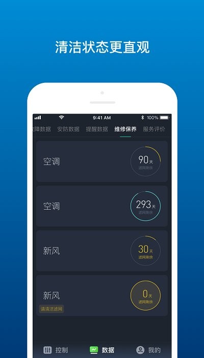 擎天智联手机版下载-擎天智联app下载最新版 1.0.0
