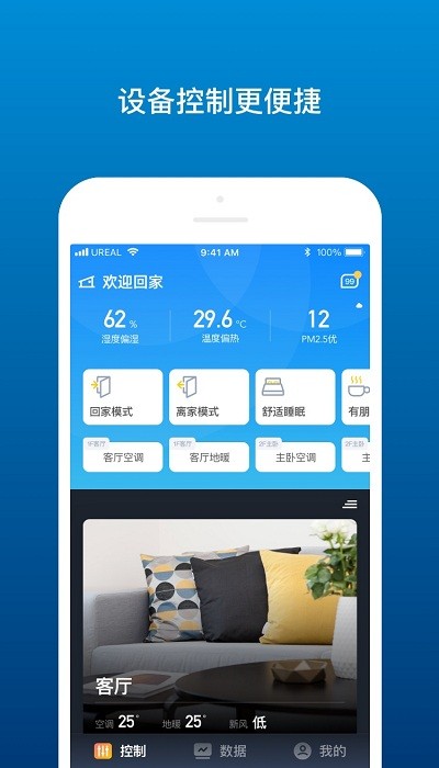 擎天智联手机版下载-擎天智联app下载最新版 1.0.0