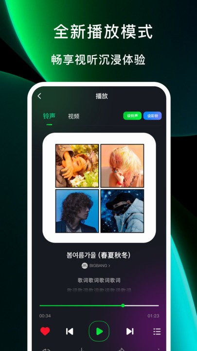 酷美铃声官方下载-酷美铃声app下载 1.0.0