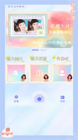 萌颜自拍相机app下载安装-萌颜自拍相机手机版下载 6.2