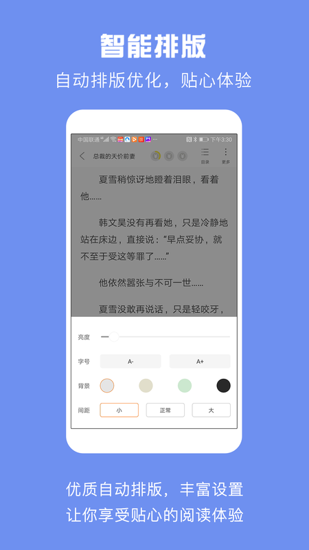 斑马小说app下载安装最新版-斑马小说手机app官方下载 3.31.00