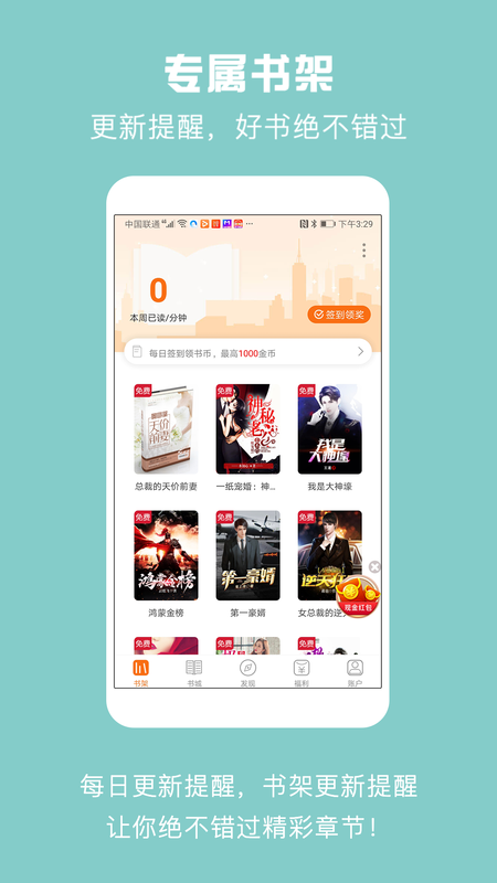 斑马小说app下载安装最新版-斑马小说手机app官方下载 3.31.00