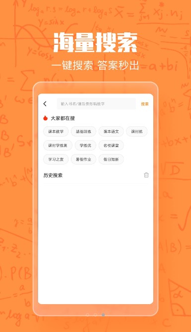 作业答案大王app官网下载安装-作业答案大王软件手机版下载 1.0.2