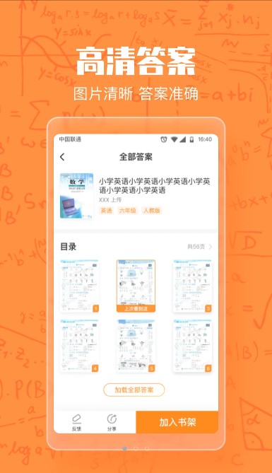 作业答案大王app官网下载安装-作业答案大王软件手机版下载 1.0.2