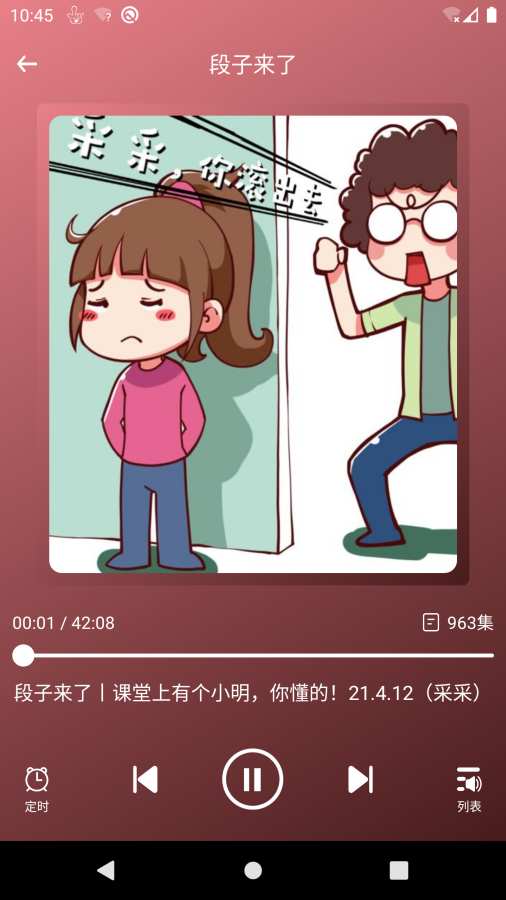 遐想书屋最新版下载-遐想书屋app下载 1.20.00