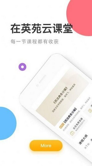 英才苑府最新版2022官方下载-英才苑府官网app最新版下载 4.6