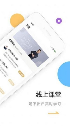 英才苑府最新版2022官方下载-英才苑府官网app最新版下载 4.6