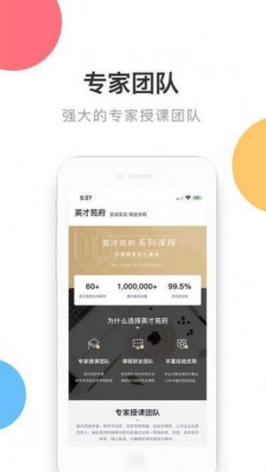 英才苑府最新版2022官方下载-英才苑府官网app最新版下载 4.6