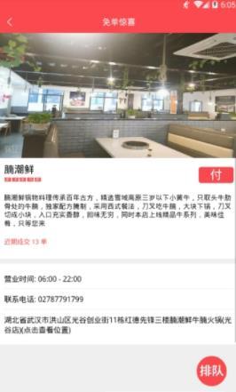 免单惊喜手机版官网下载安装-免单惊喜手机app最新版下载 1.0.1