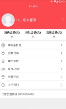免单惊喜手机版官网下载安装-免单惊喜手机app最新版下载 1.0.1