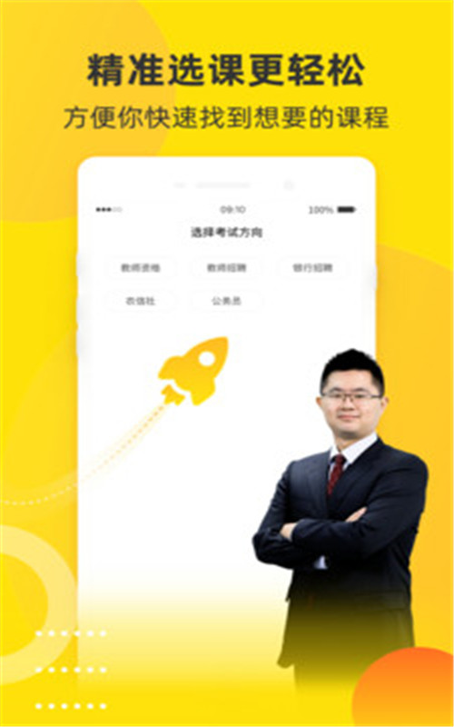 课观教育破解版免费下载-课观教育手机app最新版下载 1.0.2