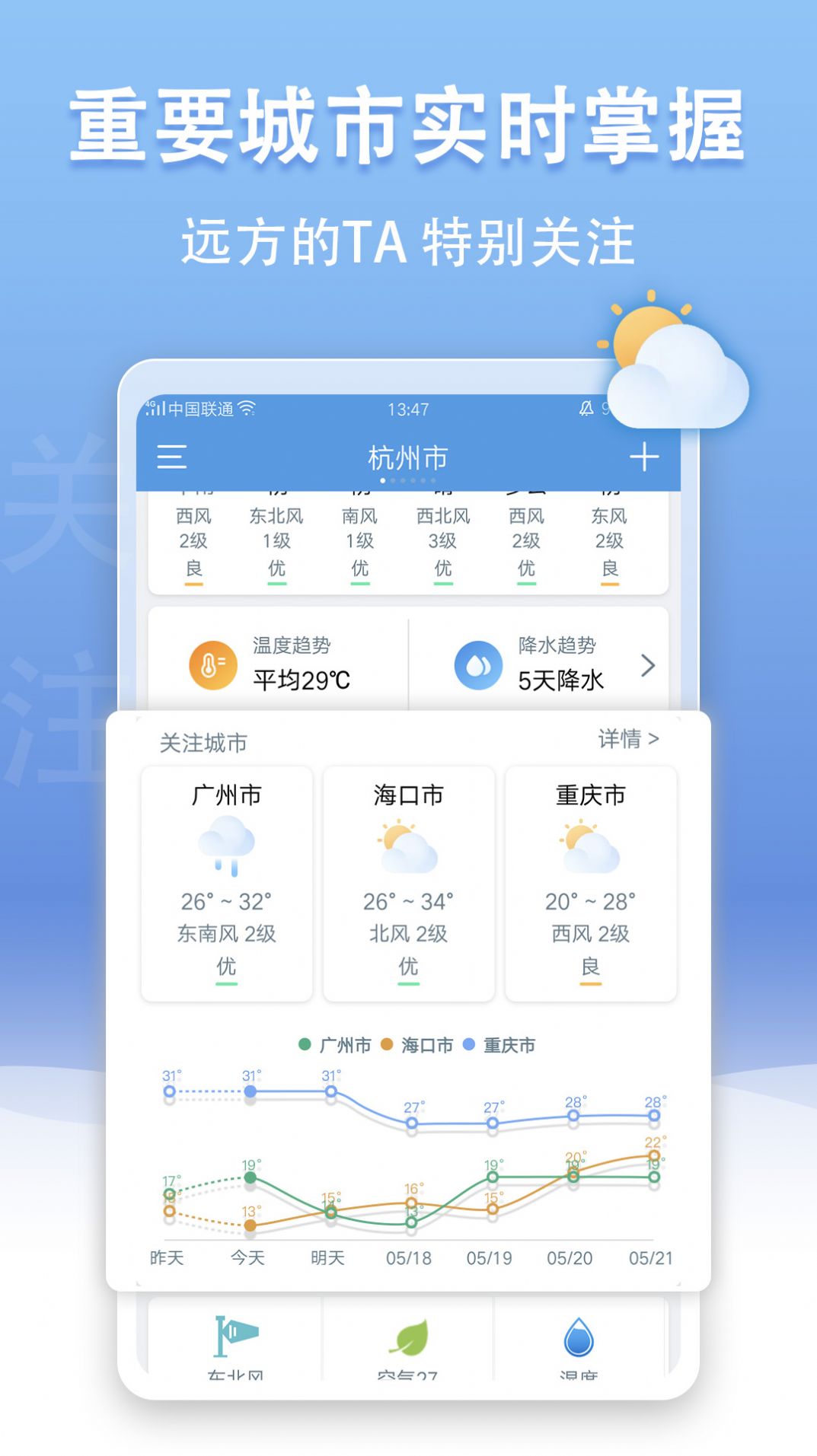 手机天气王官方下载-手机天气王app下载 3.9.11