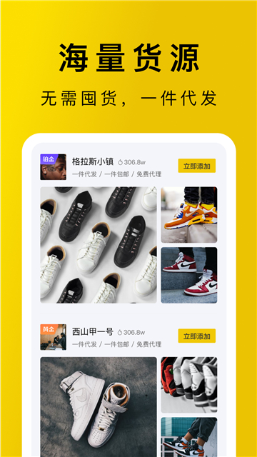 包包源头app下载官方版-包包源头app下载 1.0.0