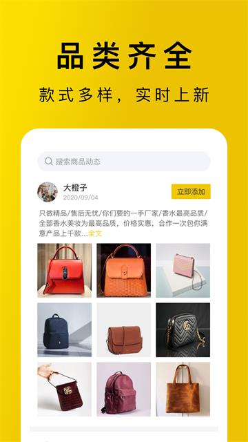 包包源头app下载官方版-包包源头app下载 1.0.0