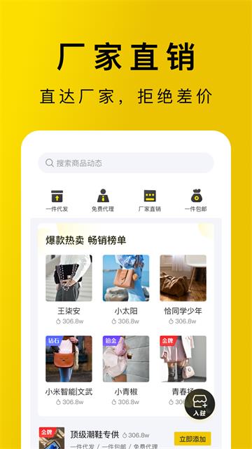 包包源头app下载官方版-包包源头app下载 1.0.0