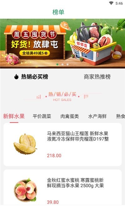 糖果生鲜手机版下载-糖果生鲜软件下载 1.0