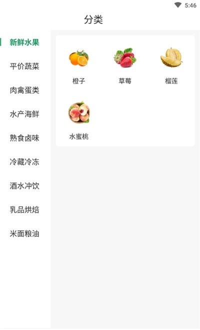 糖果生鲜手机版下载-糖果生鲜软件下载 1.0