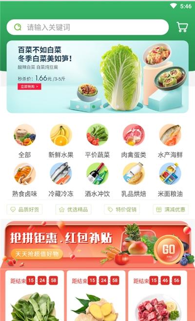 糖果生鲜手机版下载-糖果生鲜软件下载 1.0