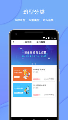达巨教育官网下载安装到手机-达巨教育app最新版本免费下载 1.0.0