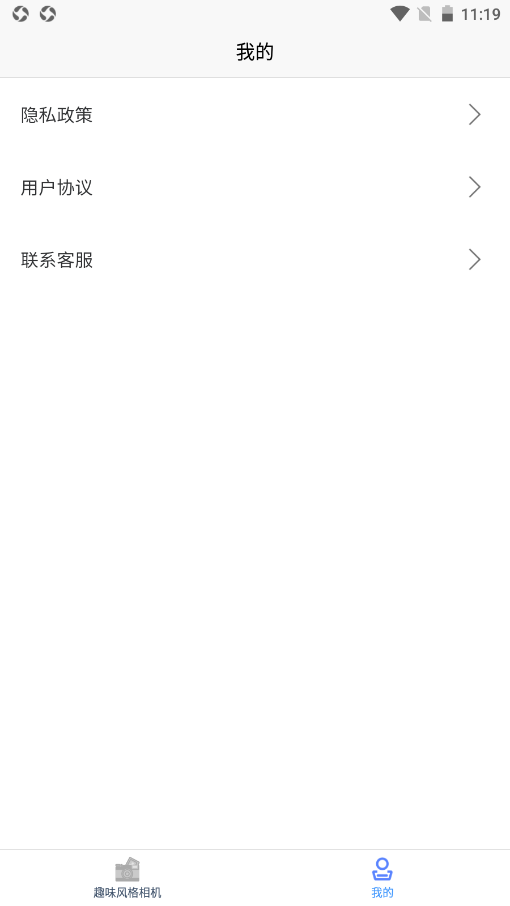 艺术百变相机秀官网下载安装到手机-艺术百变相机秀app最新版本免费下载 1.0
