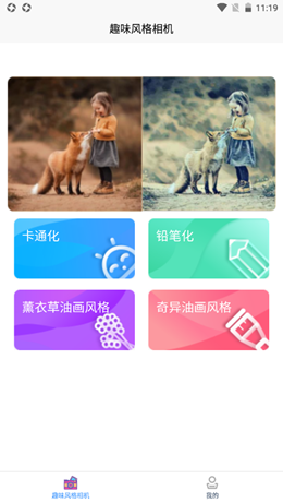 艺术百变相机秀官网下载安装到手机-艺术百变相机秀app最新版本免费下载 1.0