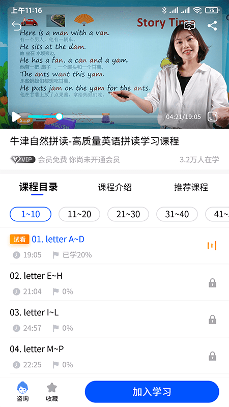 小新课堂app下载-小新课堂最新版下载 2.0.3
