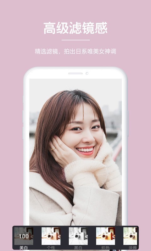 美颜萌拍相机手机版下载-美颜萌拍相机app下载最新版 1.0.1