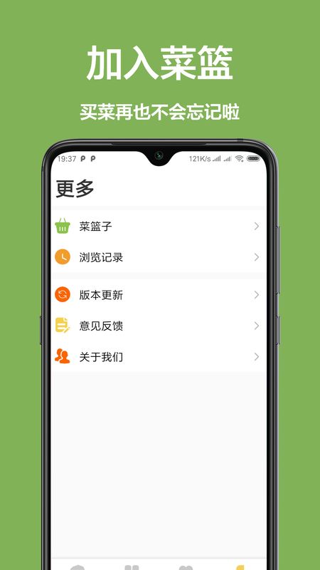 菜谱proapp下载安装到手机-菜谱proapp官方版下载 1.0.2