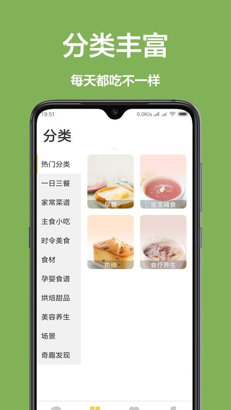 菜谱proapp下载安装到手机-菜谱proapp官方版下载 1.0.2