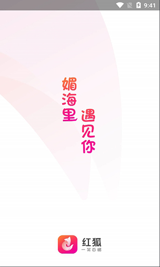 红狐视频app下载免费版-红狐视频最新版下载 1.0