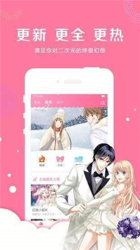 181漫画app下载最新版-181漫画官方app手机版下载安装 1.0.0
