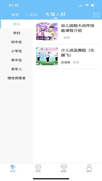 首体健身手机版下载-首体健身软件下载 2.7.5