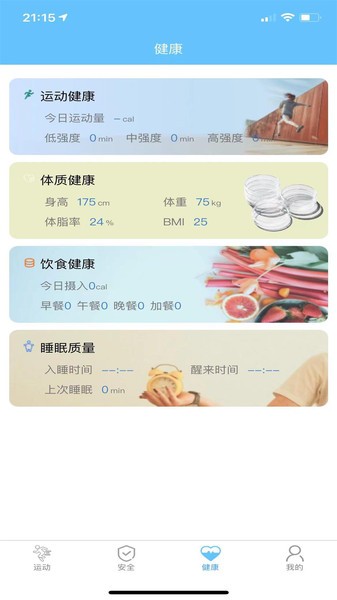 首体健身手机版下载-首体健身软件下载 2.7.5