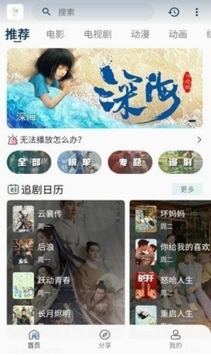 追忆影视2.9.0版本下载-追忆影视2.9.0版本免费安装