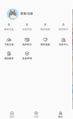 追忆影视2.9.0版本下载-追忆影视2.9.0版本免费安装