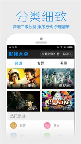 乌鱼影视追剧大全最新版2022官方下载-乌鱼影视追剧大全官网app最新版下载 3.31.00