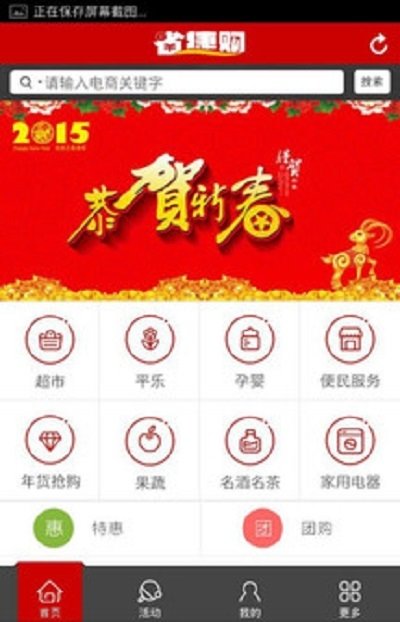省捷购app官方下载最新版-省捷购手机版下载 1.14