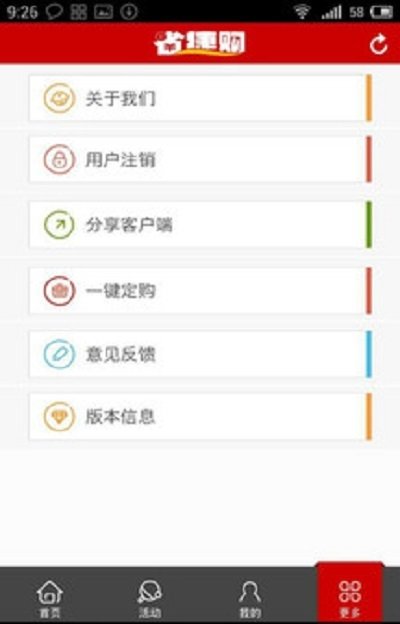 省捷购app官方下载最新版-省捷购手机版下载 1.14