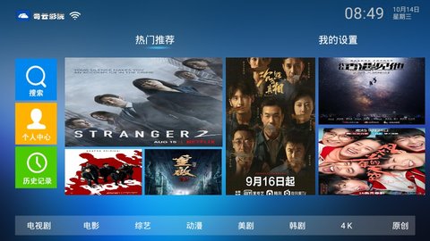 奇云影视tv盒子版app下载安装到手机-奇云影视tv盒子版app官方版下载 1.1