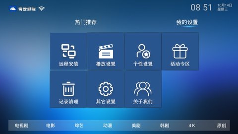 奇云影视tv盒子版app下载安装到手机-奇云影视tv盒子版app官方版下载 1.1