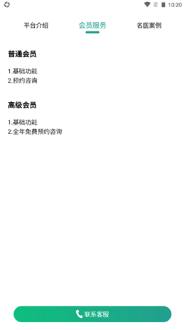 悬壶名医最新版2022官方下载-悬壶名医官网app最新版下载 1.0.0