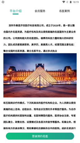 悬壶名医最新版2022官方下载-悬壶名医官网app最新版下载 1.0.0