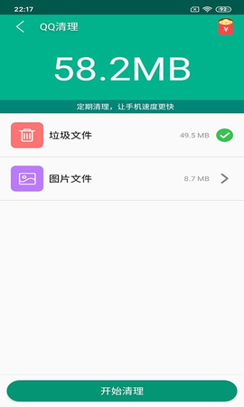 超能闪电清理app官网下载安装-超能闪电清理软件手机版下载 1.0