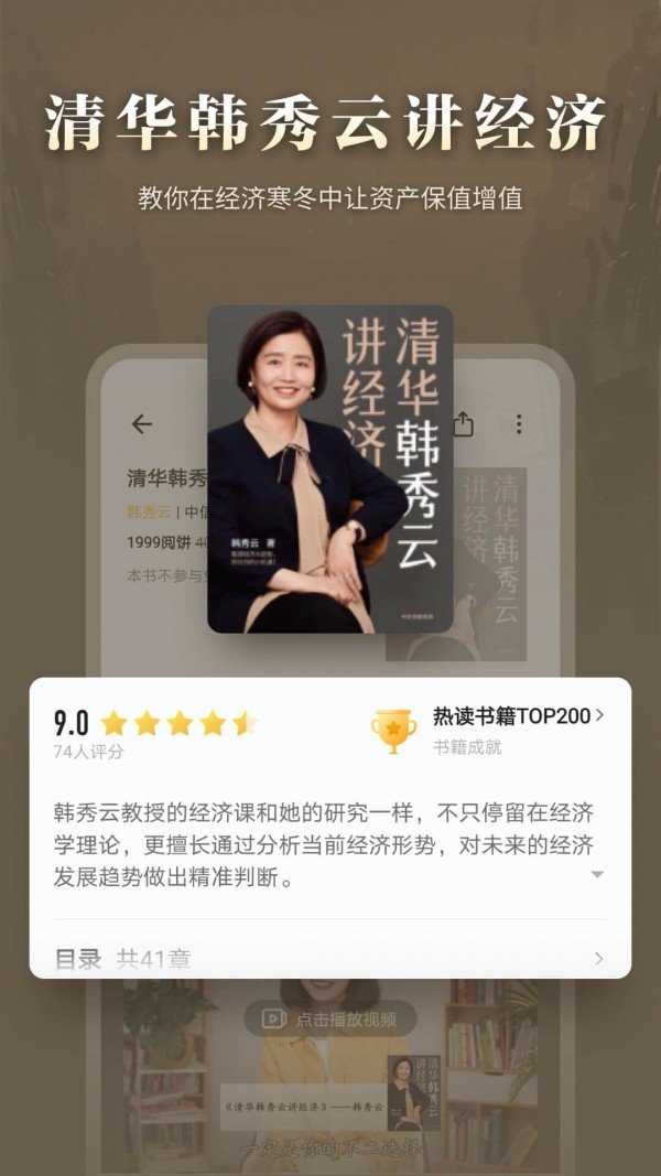 掌阅书城官网下载安装到手机-掌阅书城app最新版本免费下载 7.56.0