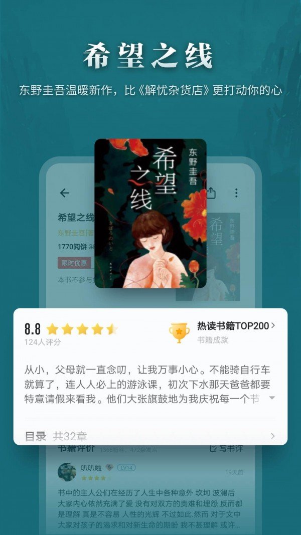 掌阅书城官网下载安装到手机-掌阅书城app最新版本免费下载 7.56.0