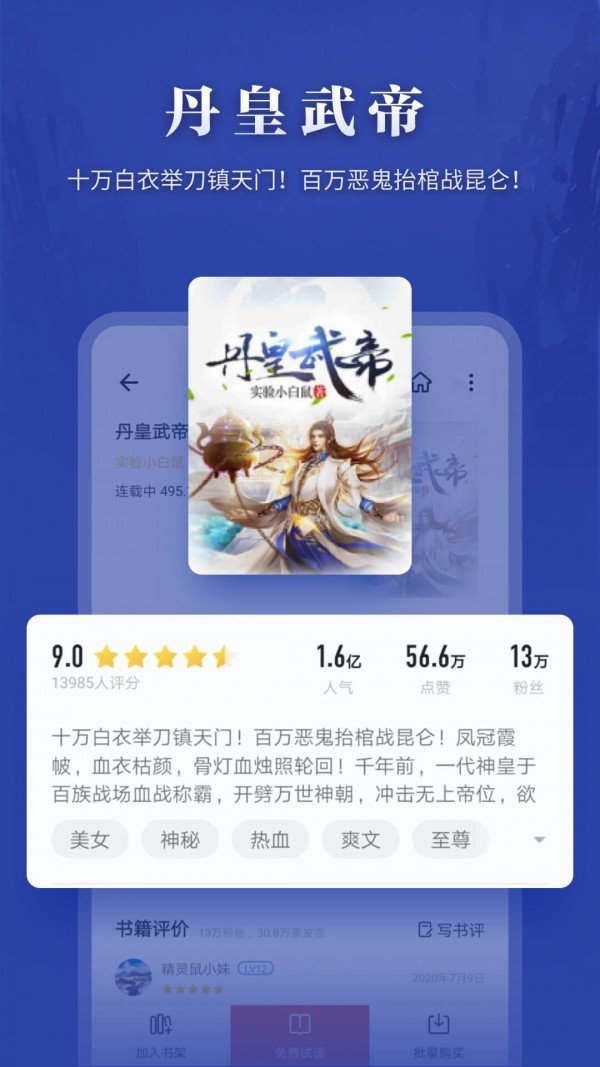 掌阅书城官网下载安装到手机-掌阅书城app最新版本免费下载 7.56.0