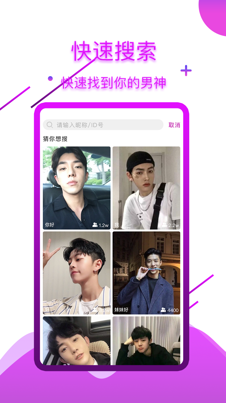 皮皮直播官方下载-皮皮直播app下载 5.2.0