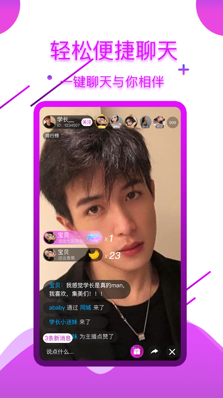 皮皮直播官方下载-皮皮直播app下载 5.2.0