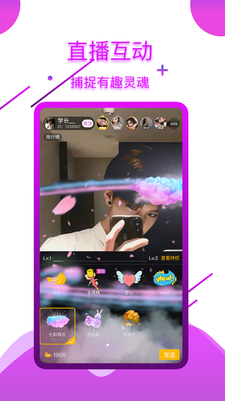 皮皮直播官方下载-皮皮直播app下载 5.2.0
